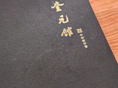 -奎元馆.百年奎元.非遗传承(西湖边的解放路店)