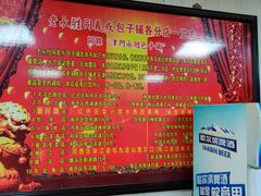 -津门永胜包子铺(哈尔滨道总店)