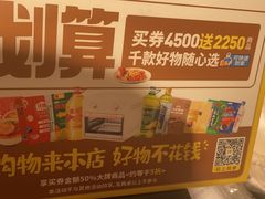 -上海人家花樣年华(中山公园店)