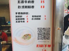 -张果佬年糕卷(科巷店)