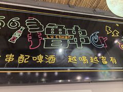 -胡犇嗲单车烧烤(坡子街店)