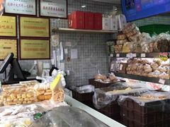 -闻酥园(水碾河路店)