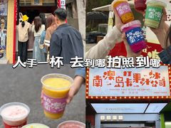 -南澳岛打卡果汁冰公司