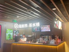 -海底捞火锅鲜切牛肉主题店(长寿路店)