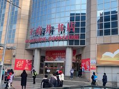 -东来顺饭庄(王府井步行街店)