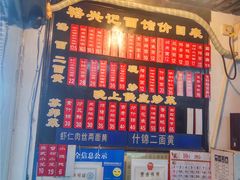 -裕兴记·三虾面(西北街总店)