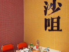 -荣叔港式沙嗲牛肉火锅(正佳潮流店)