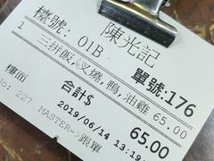 账单-陈光记烧腊店(罗保博士街店)