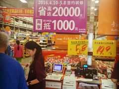 -百安居装修建材卖场(罗湖店)