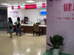 -悦检(南方医科大学第三附属医院体检中心)