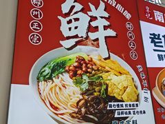 -覃记螺蛳粉·桂林米粉(鼓楼南街店)