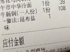 -九州酒场ひこぞう(1号店)