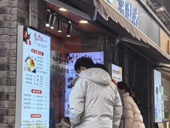 -张果佬年糕卷(科巷店)