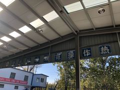 -北京市二清机动车检测场有限公司