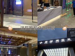 -星河湾温泉洗浴酒店