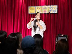 -喜剧部落脱口秀(三里屯店)