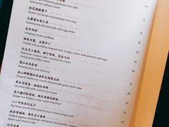 菜单-杭州西子湖四季酒店·金沙厅