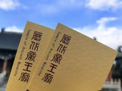 -历代帝王庙博物馆