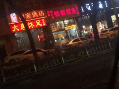 -十里铺铁板鱿鱼