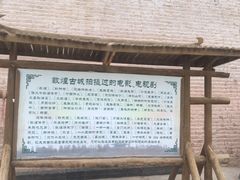 -敦煌古城