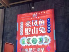 -兔槽江湖菜·重庆璧山兔(水围店)