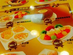 -许留山(上海街店)