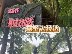 -宝晶宫旅游景区