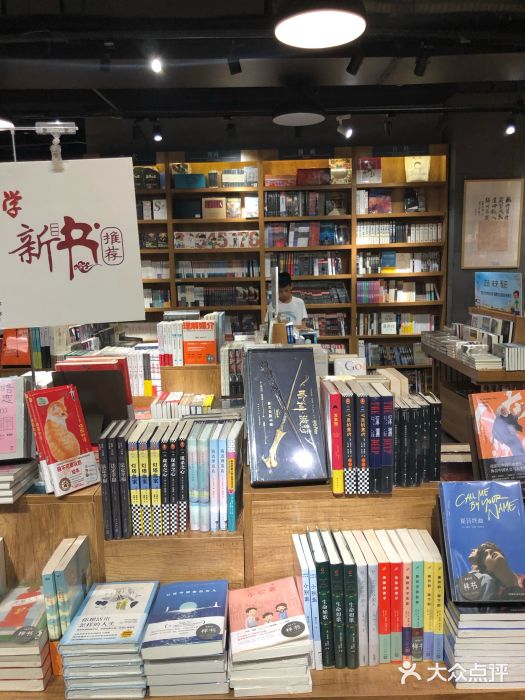 新華書店(中山路店)圖片