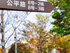 -北外滩滨江绿地