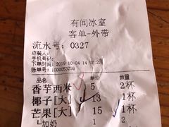 -有间冰室(侨港风情街店)