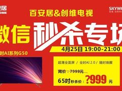 -百安居装修设计中心(海珠店)