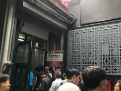 -天泽祥·鼓楼馒头(鼓楼店)