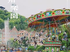 -杭州乐园