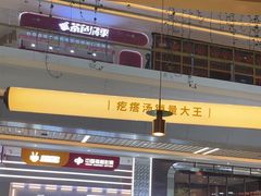 -吕氏疙瘩汤·海鲜新鲁菜(凯德mall新都心店)