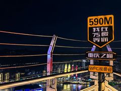 -WFC会仙楼观景台