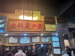 -八合里牛肉火锅(八合里总店)