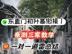 -银座mall(东直门店)