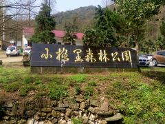 android_upload_pic-小格里自然风景区