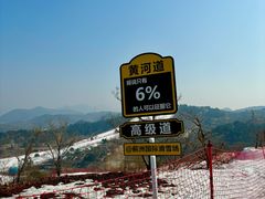 -蓟洲国际滑雪场