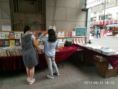 -福荫书店