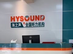-AudioNova 海之声助听器峰力助听器索诺瓦自营店(北京店)