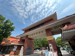 -安庆师范大学(菱湖校区)