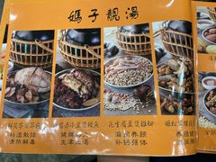 -农汤老店(顺联公园里店)
