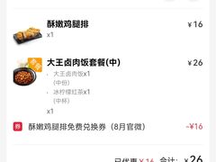 -永和大王(茉莉上新·共和新路店)