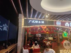 -西关味(大卫城店)