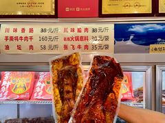 -鸿运兔·手撕烤兔(天府广场店)