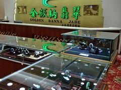 翡翠店-告庄西双景