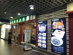 门面-护国寺小吃(机场店)