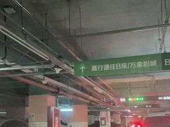 -石家庄万象城