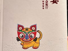 -潞州宴·长治人的会客厅(长兴北路店)